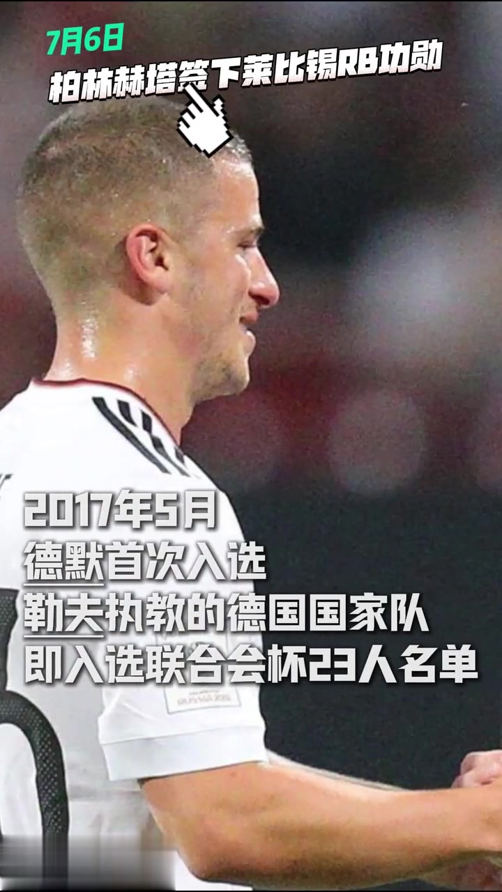 开云APP-包含柏林赫塔球员因伤退出国家队,需休息调整的词条