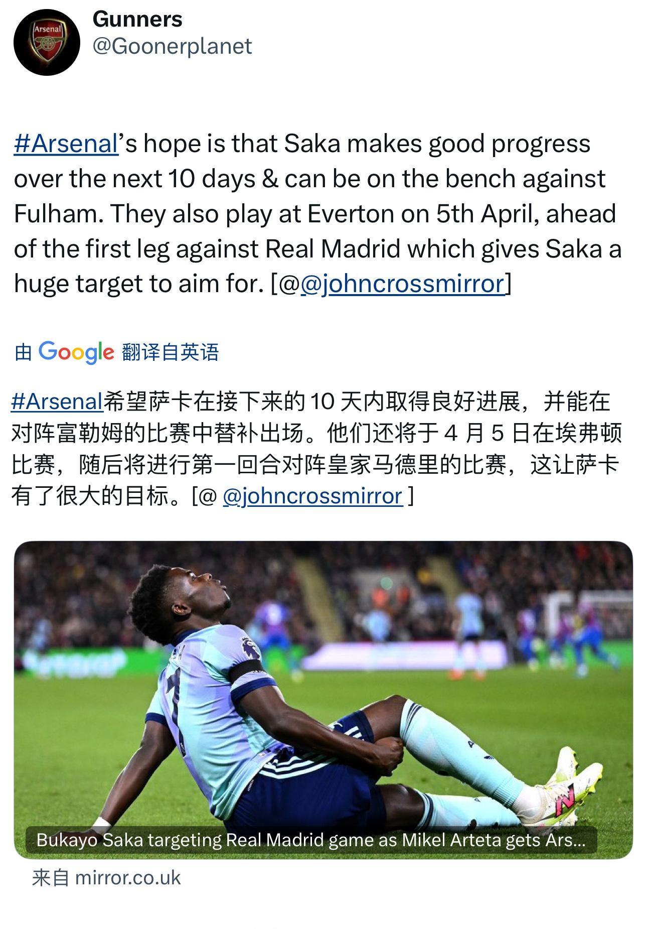 关于阿森纳主帅赛后发表言论，指责裁判执法不公的信息