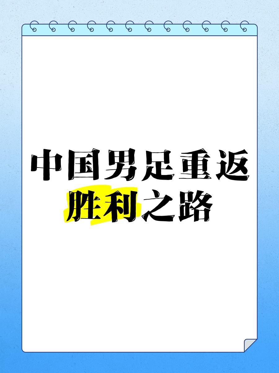 开云体育app-关于冠军之路漫漫!球队尽展雄心壮志的信息