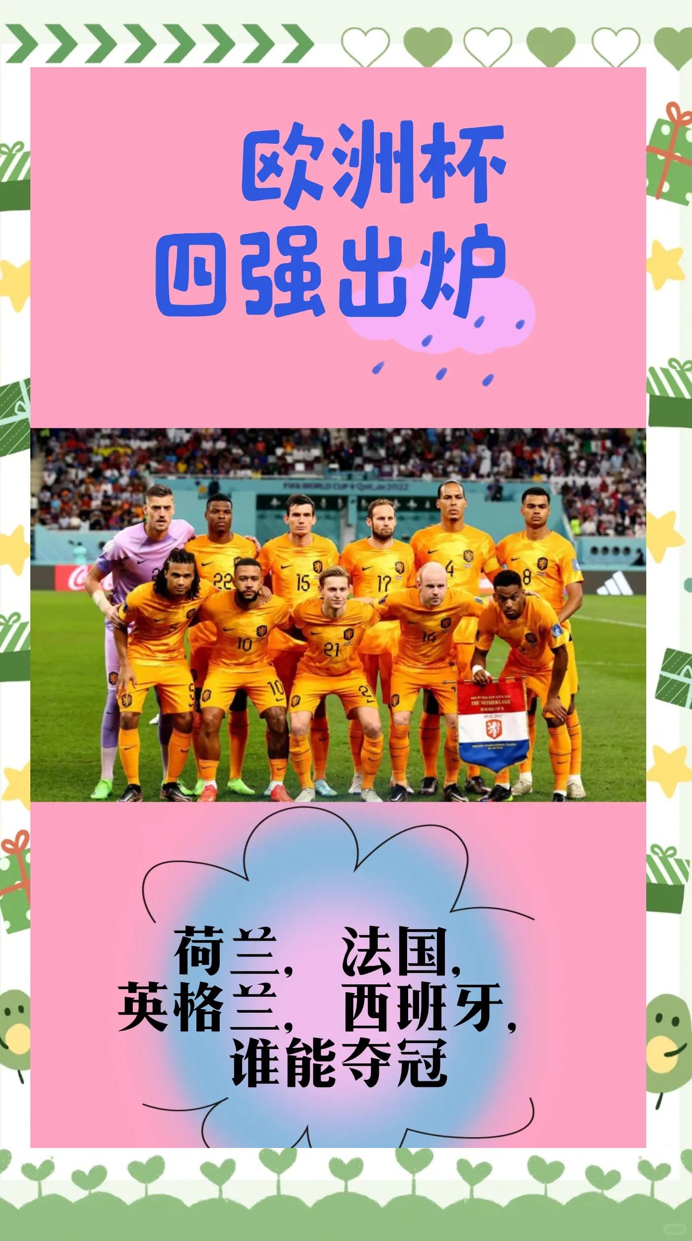 开云下载-欧洲球队战术调整取得回报,喜获胜利的简单介绍