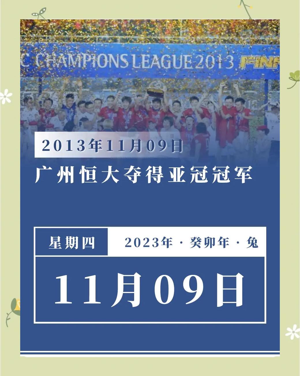 开云体育登录-包含广州恒大主场大胜，保持积分领跑态势的词条