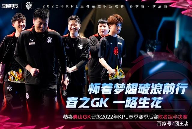 惊天逆转！王者荣耀战队挺进四强